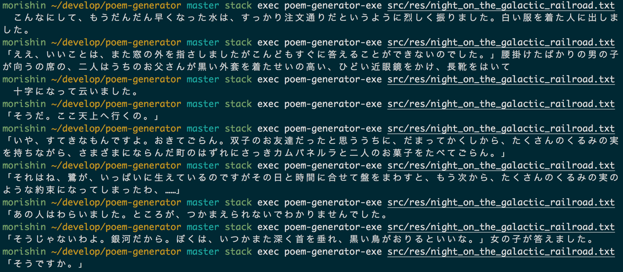 haskell-blog-morishin-me